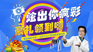 【BIO-DL】宝予德微信摄影大赛征集令