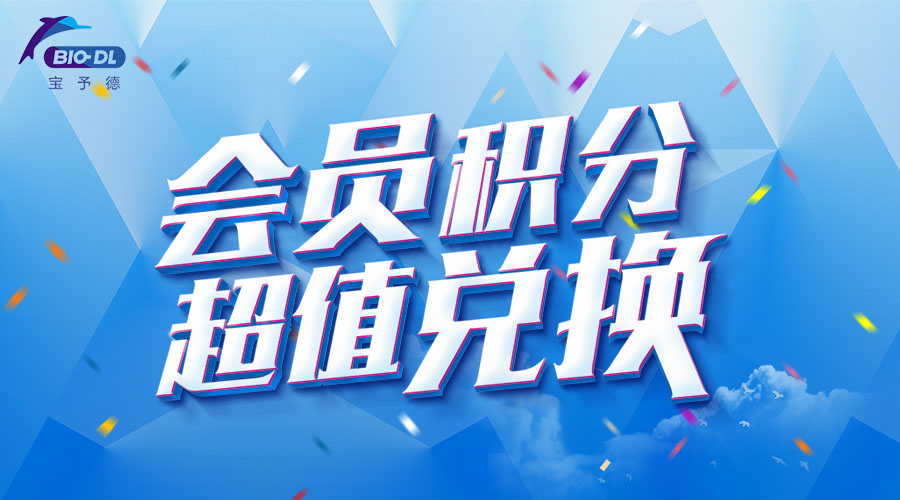 福利篇：4月积分中奖名单新鲜出炉