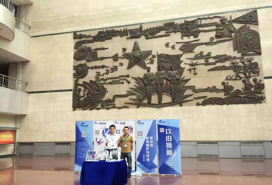 2015年宝予德“金秋高校之旅”第4站---第四军医大学