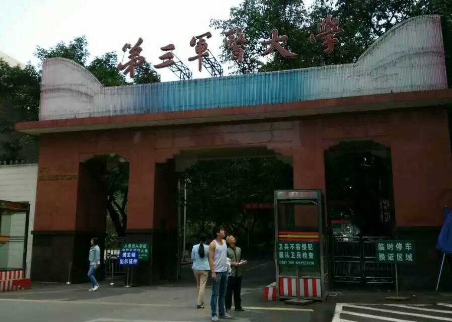 2015年宝予德“金秋高校之旅”西南区专辑第6站--第三军医大学