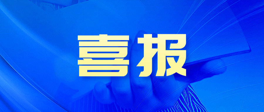 上海市质量监督检验技术研究院和上海宝予德科学仪器有限公司举办合作座谈会