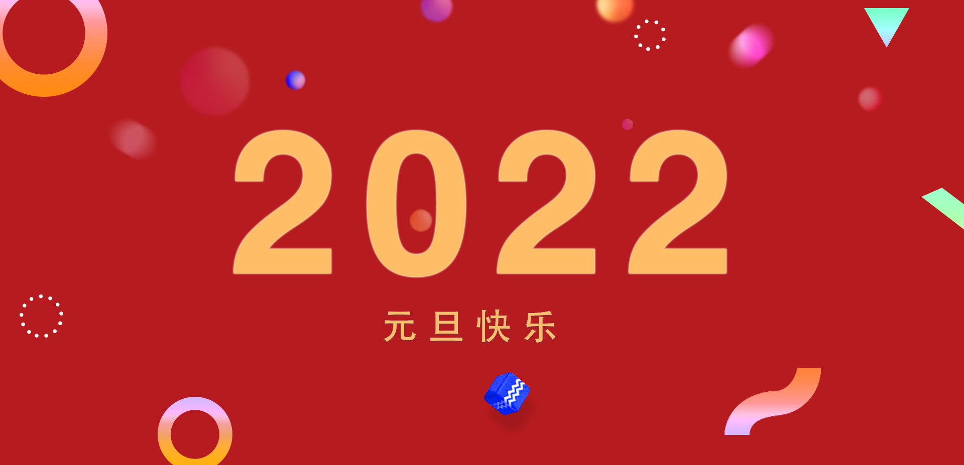 岁月更新 美好常在